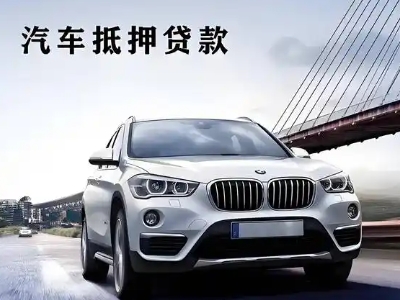 迎江企业贷款办理流程