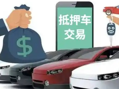 迎江公司抵押贷款需要什么手续和条件