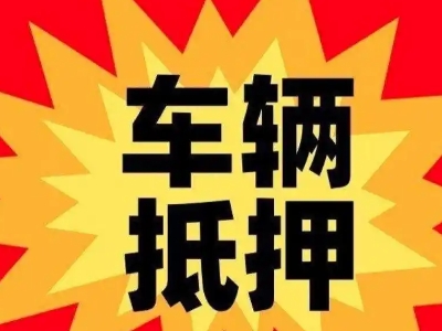 今年迎江企业贷款利息多少？